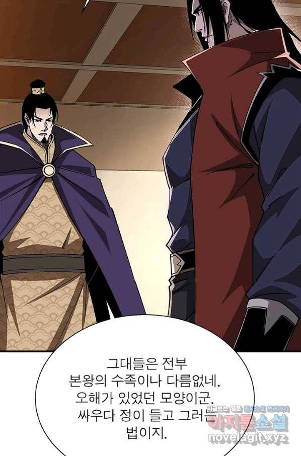 빌런으로 이직하다 187화 8