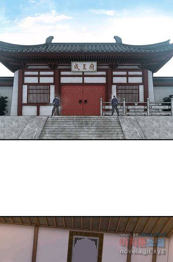 빌런으로 이직하다 187화 16