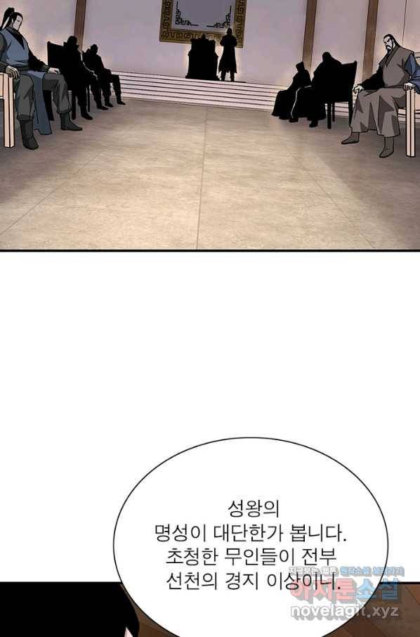 빌런으로 이직하다 187화 17