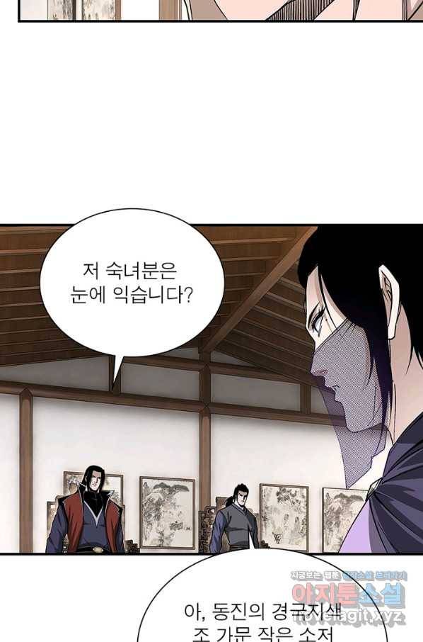 빌런으로 이직하다 187화 20