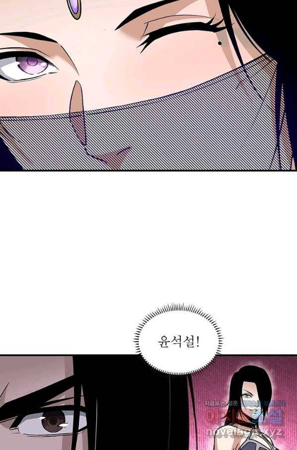 빌런으로 이직하다 187화 25