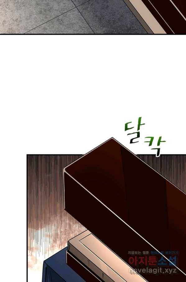 빌런으로 이직하다 187화 30