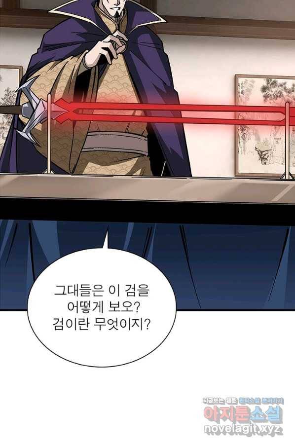 빌런으로 이직하다 187화 34