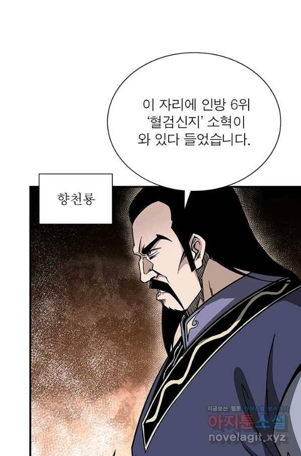 빌런으로 이직하다 187화 35