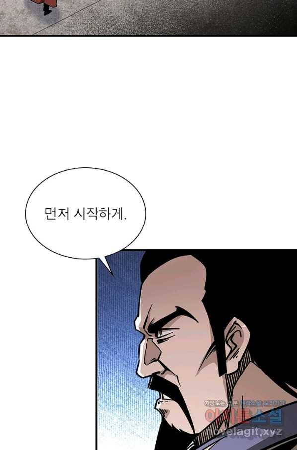빌런으로 이직하다 187화 48
