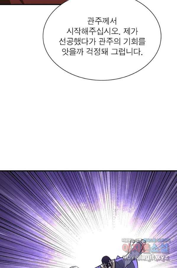 빌런으로 이직하다 187화 50