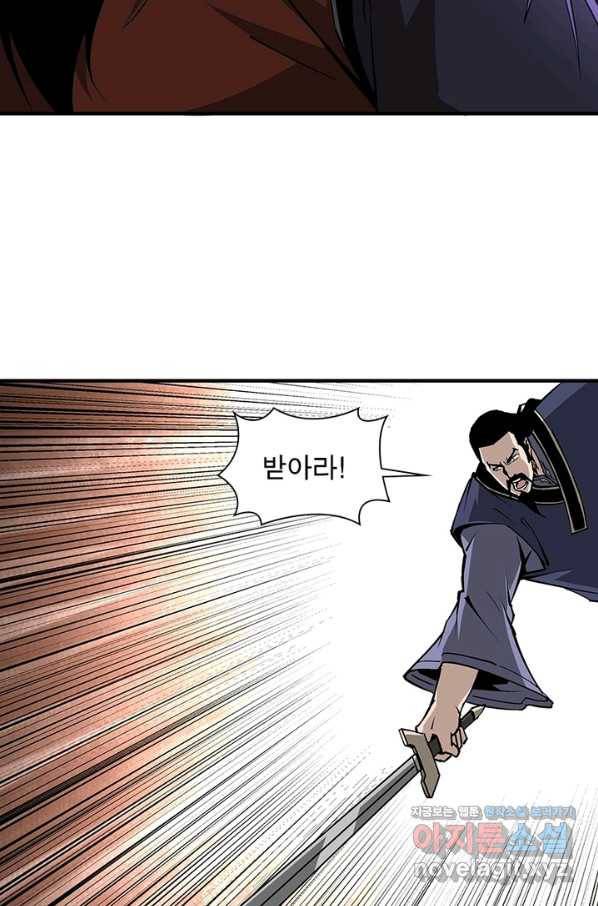 빌런으로 이직하다 187화 52