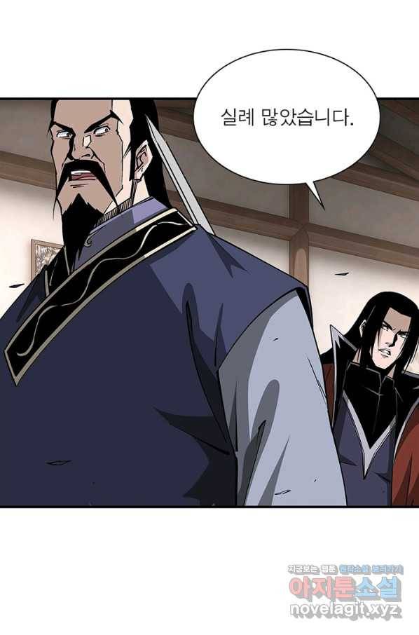 빌런으로 이직하다 187화 56