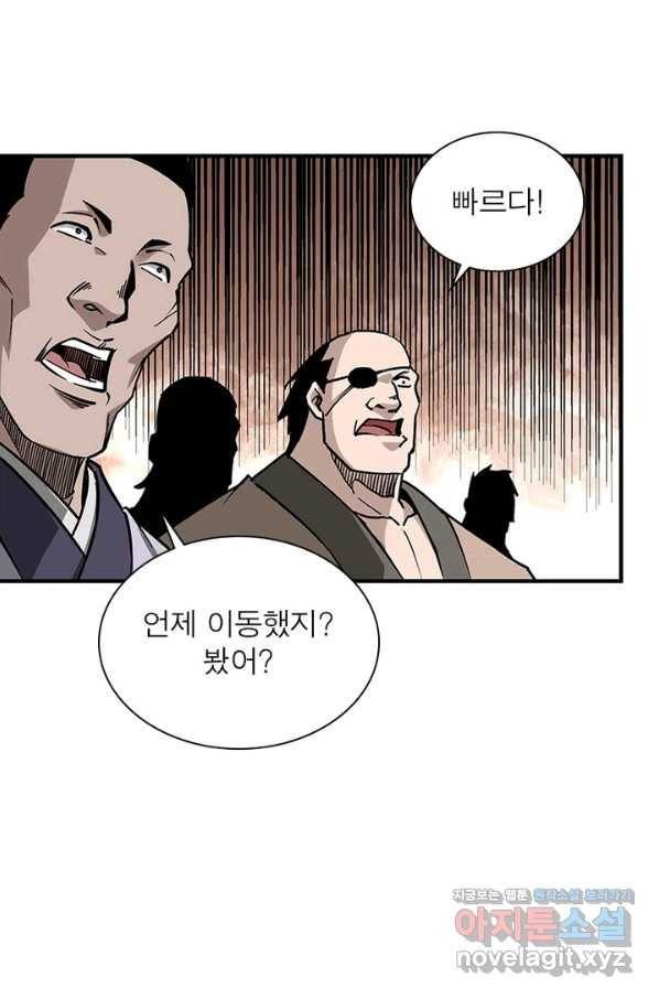 빌런으로 이직하다 187화 57