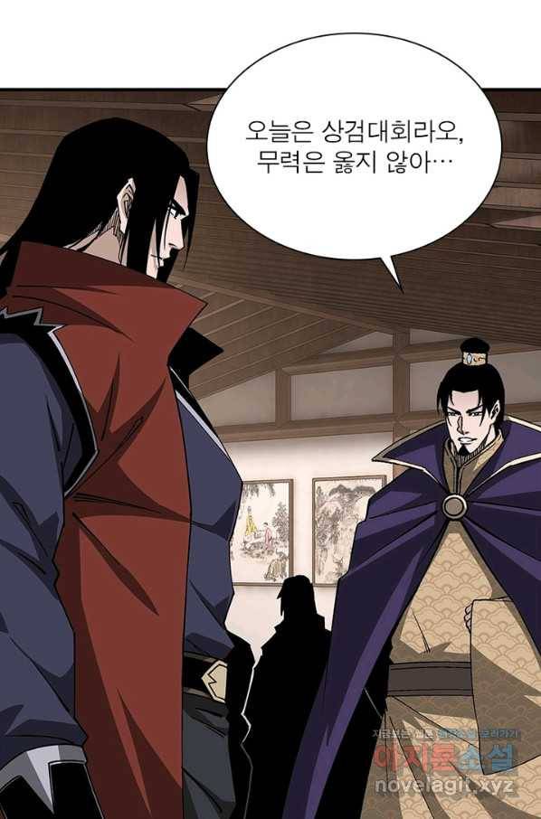 빌런으로 이직하다 187화 58