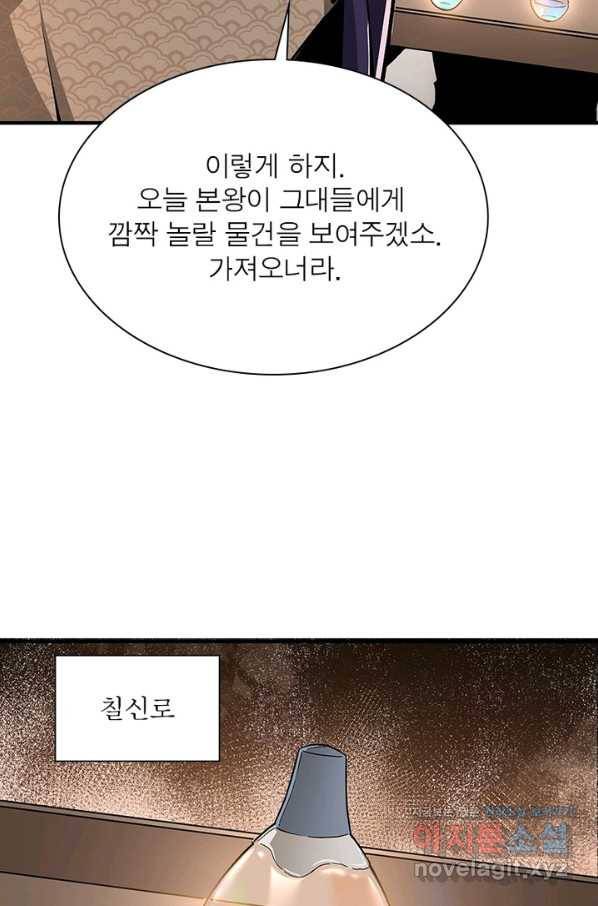 빌런으로 이직하다 187화 60