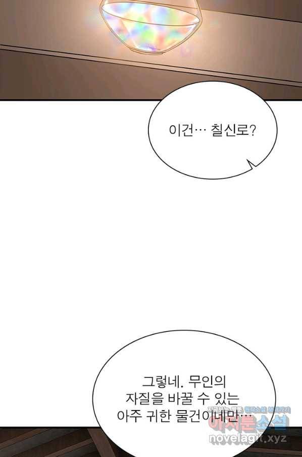 빌런으로 이직하다 187화 61