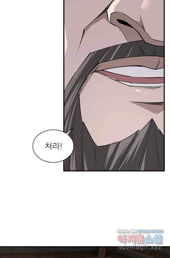 빌런으로 이직하다 187화 63