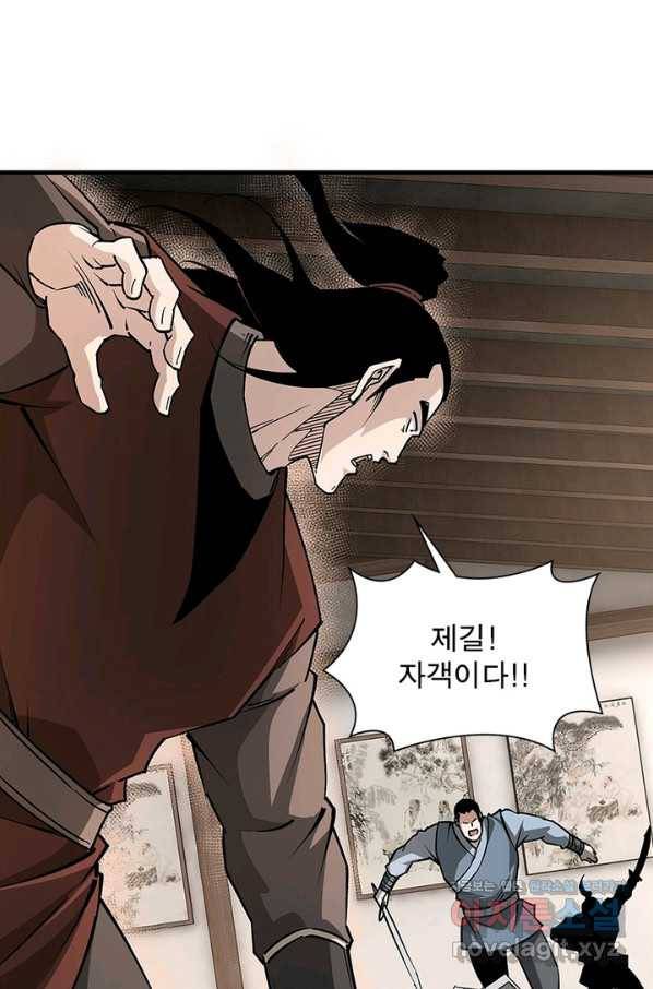 빌런으로 이직하다 187화 65