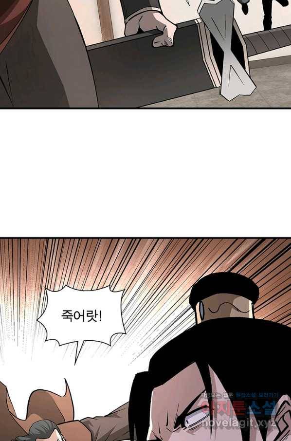 빌런으로 이직하다 187화 66