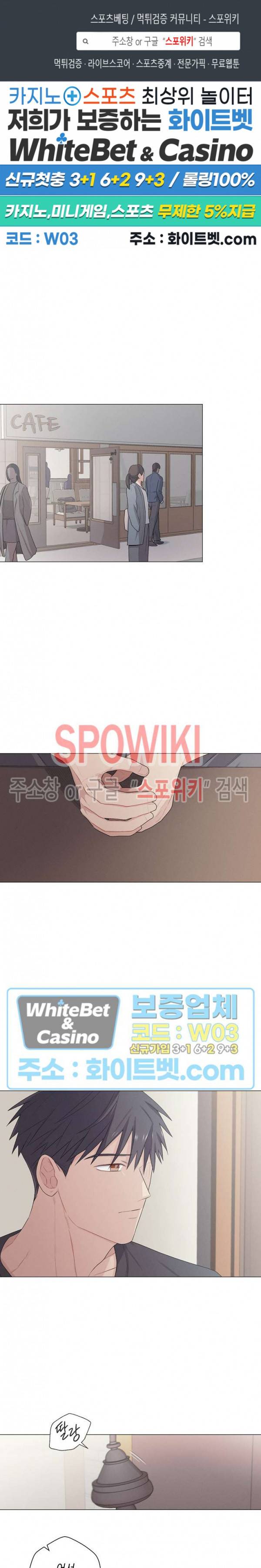 오프 더 플레이트 25화 1
