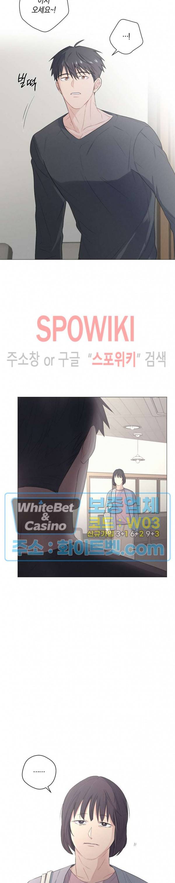 오프 더 플레이트 25화 2