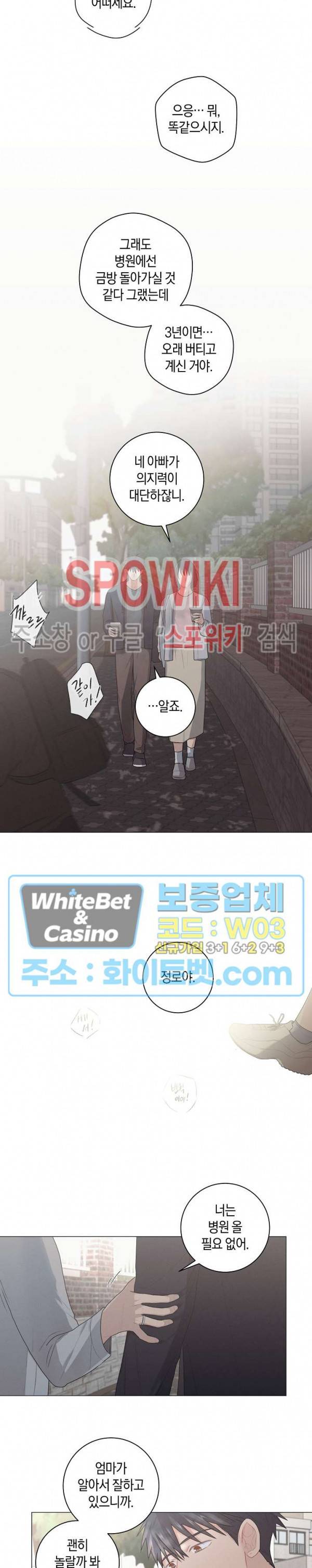 오프 더 플레이트 25화 5