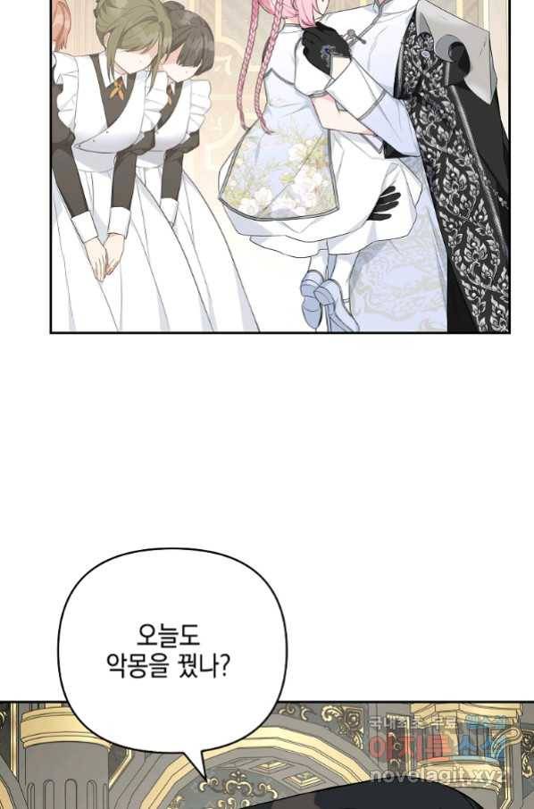 악당 공작가의 실세 막내딸입니다 26화 10