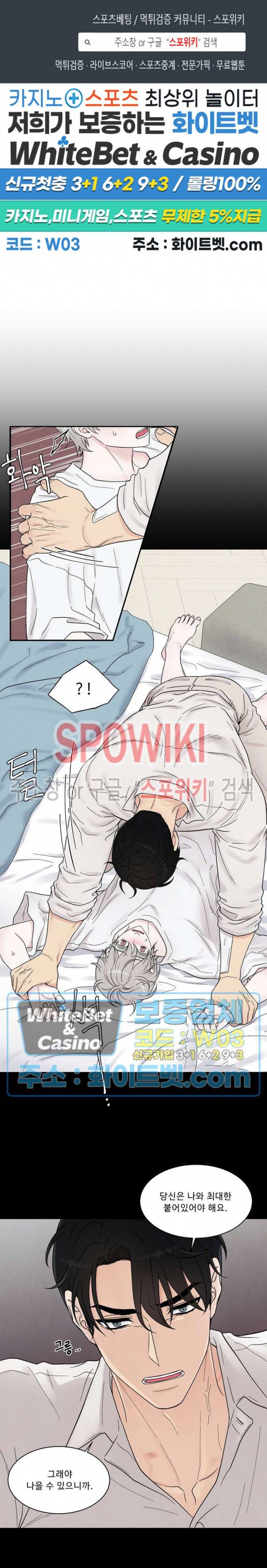 운명이 아니면 뭔데? 9화 1