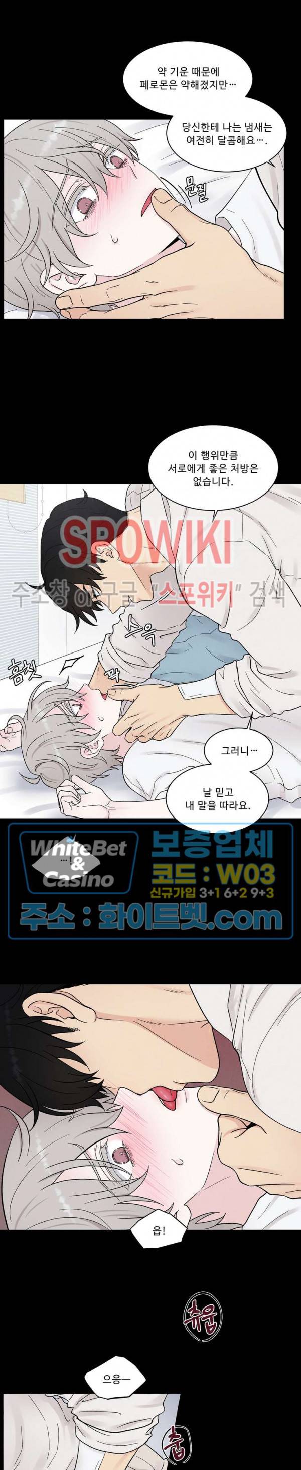 운명이 아니면 뭔데? 9화 2