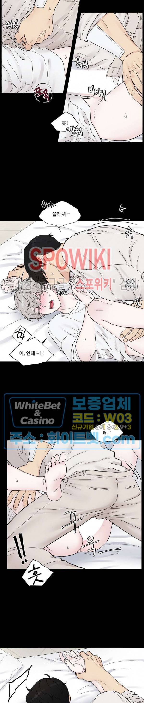 운명이 아니면 뭔데? 9화 3