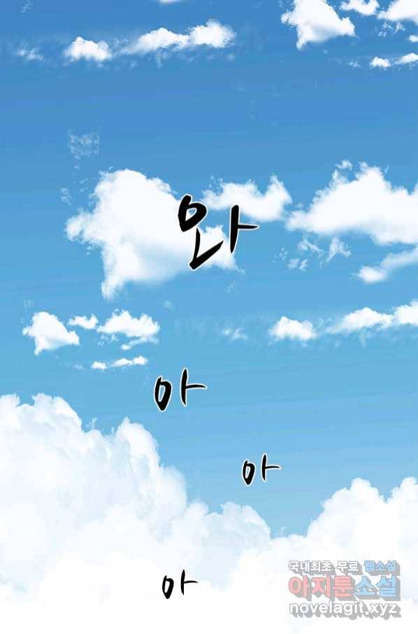 튜토리얼이 너무 어렵다 83화 1