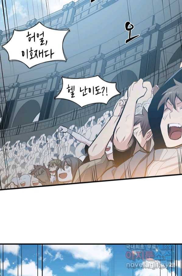 튜토리얼이 너무 어렵다 83화 3