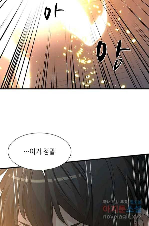 튜토리얼이 너무 어렵다 83화 9