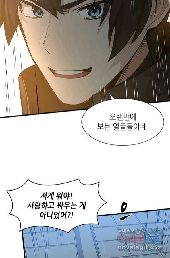 튜토리얼이 너무 어렵다 83화 10