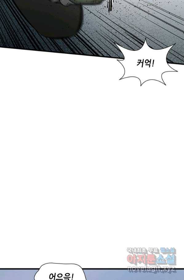 튜토리얼이 너무 어렵다 83화 21