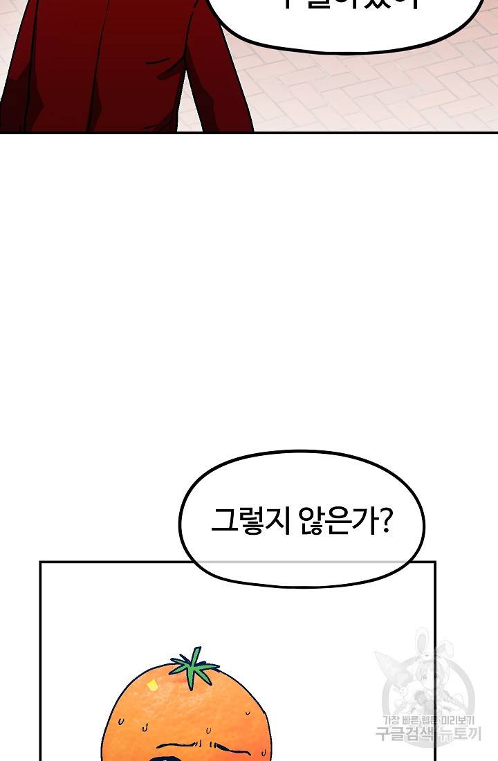 위튜브스쿨 49화 3