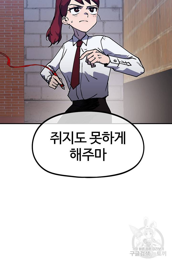 위튜브스쿨 49화 11