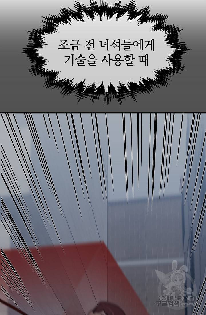 위튜브스쿨 49화 19