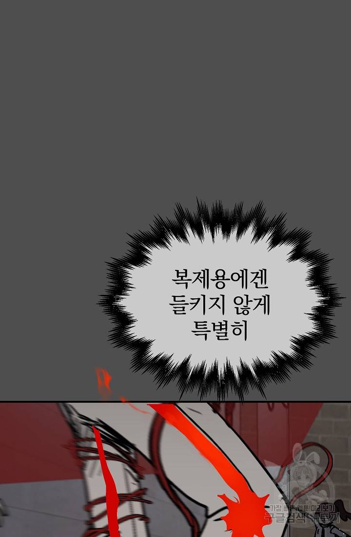 위튜브스쿨 49화 21