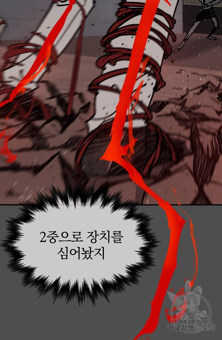 위튜브스쿨 49화 22