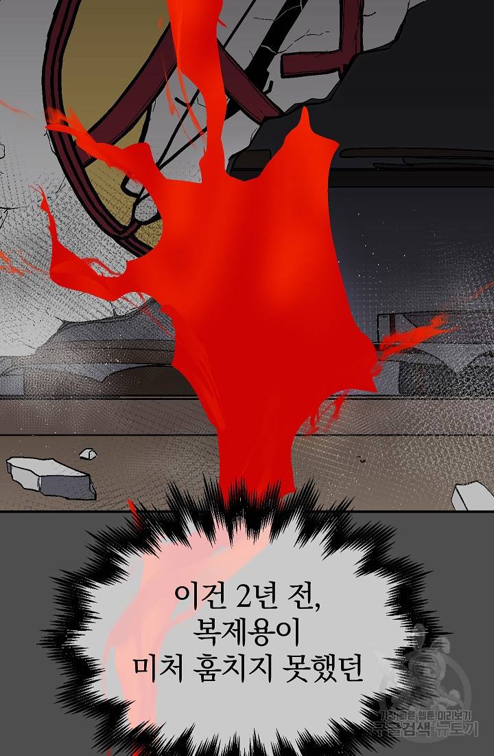 위튜브스쿨 49화 24