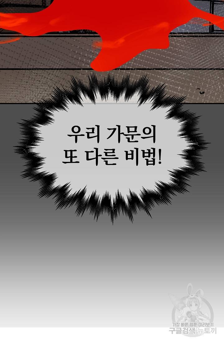 위튜브스쿨 49화 26