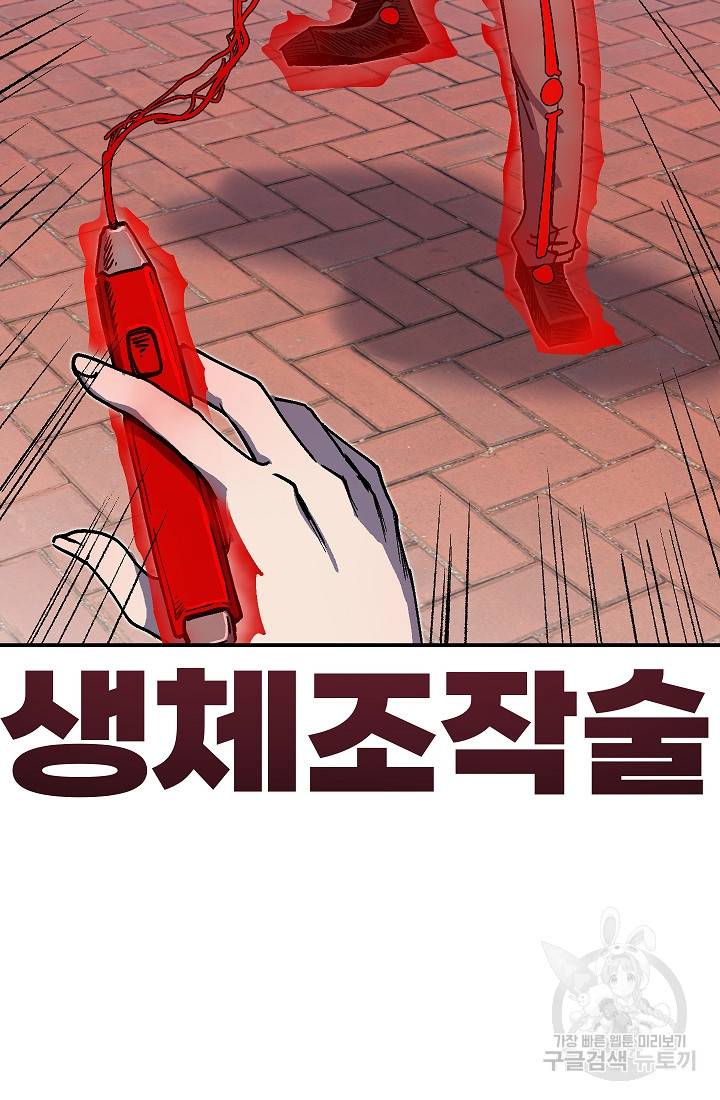 위튜브스쿨 49화 28