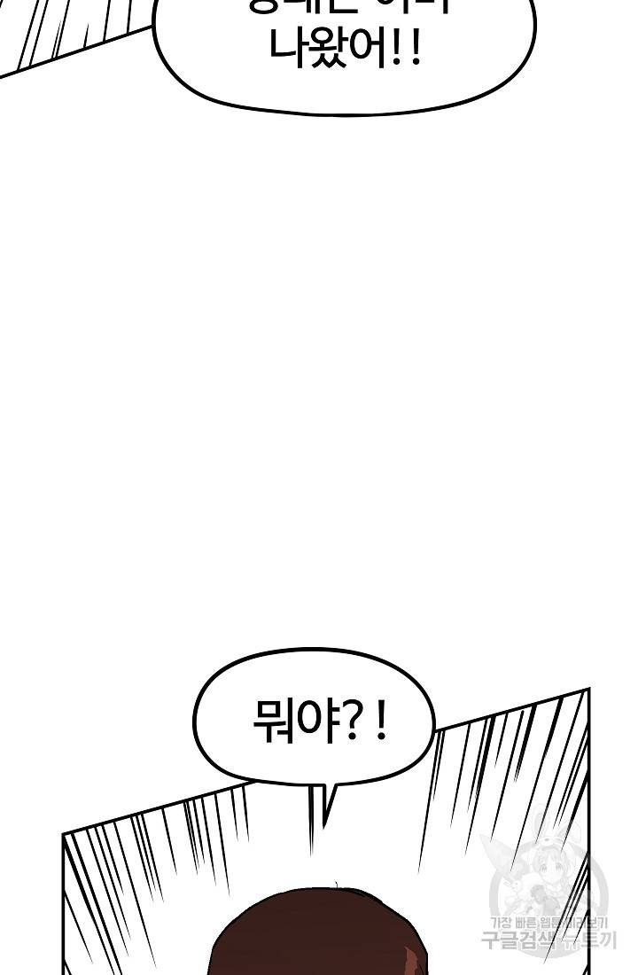 위튜브스쿨 49화 30