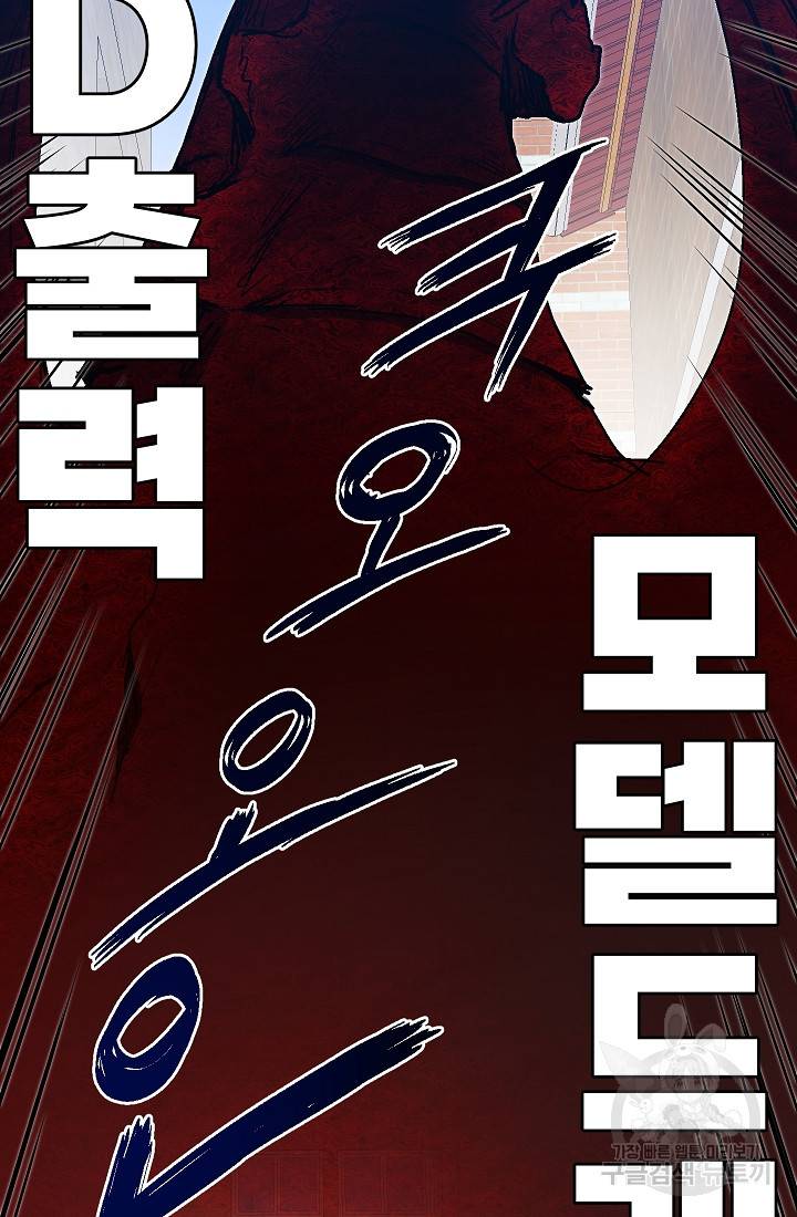 위튜브스쿨 49화 36