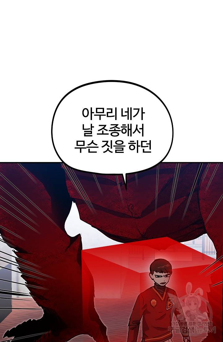 위튜브스쿨 49화 39