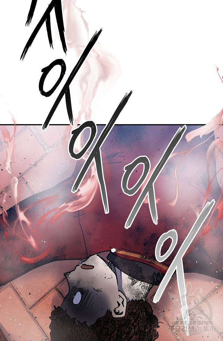위튜브스쿨 49화 53