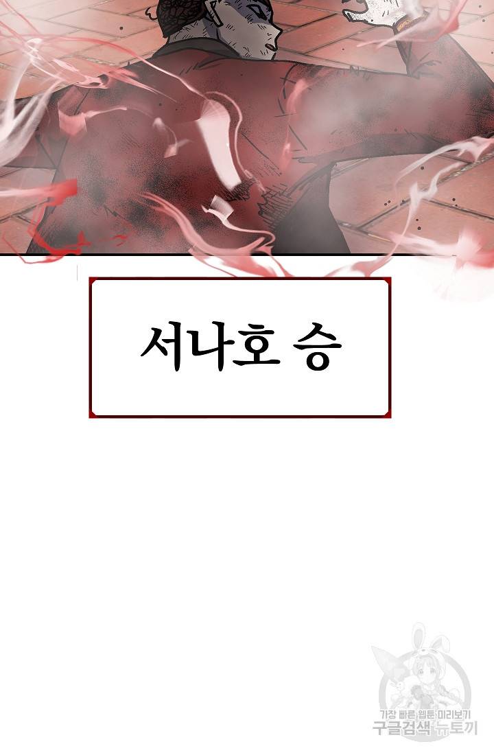 위튜브스쿨 49화 58