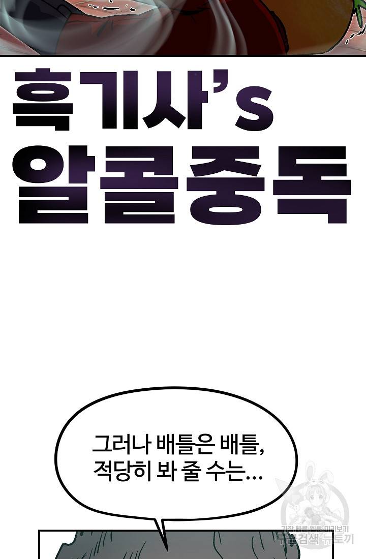 위튜브스쿨 49화 68