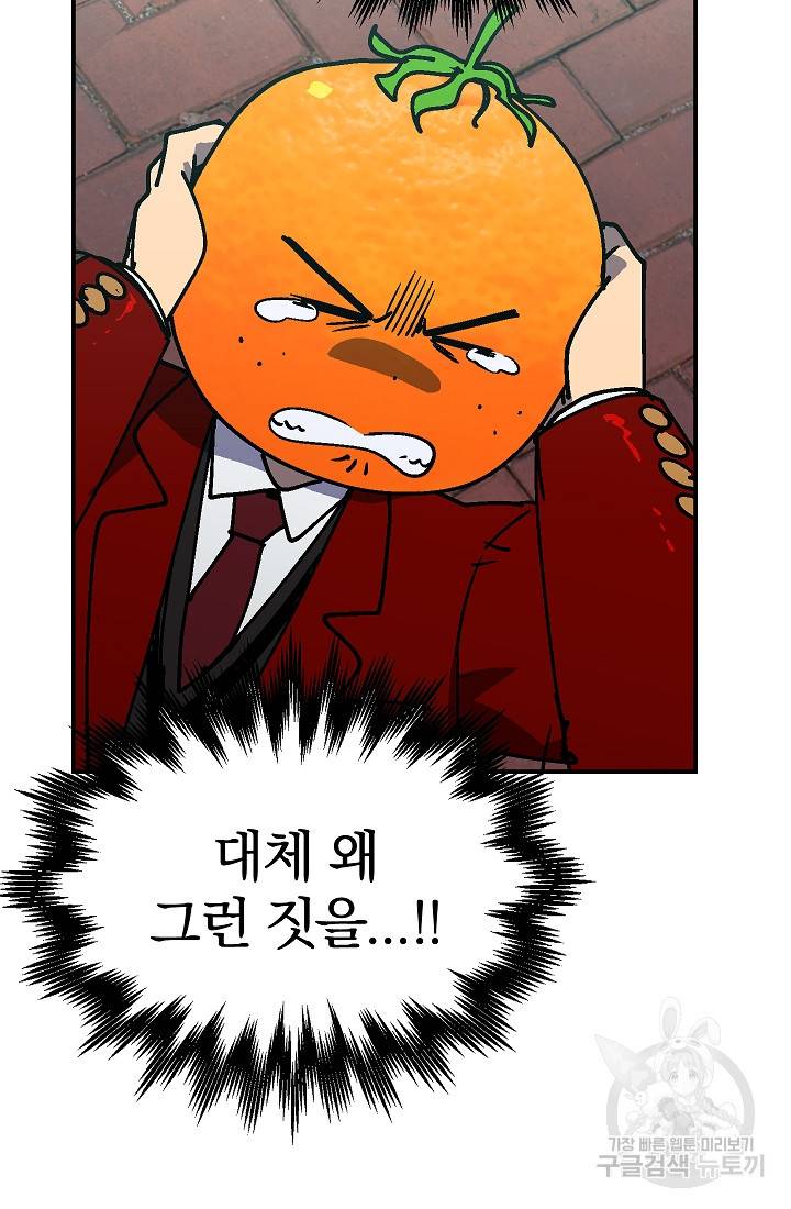 위튜브스쿨 49화 74