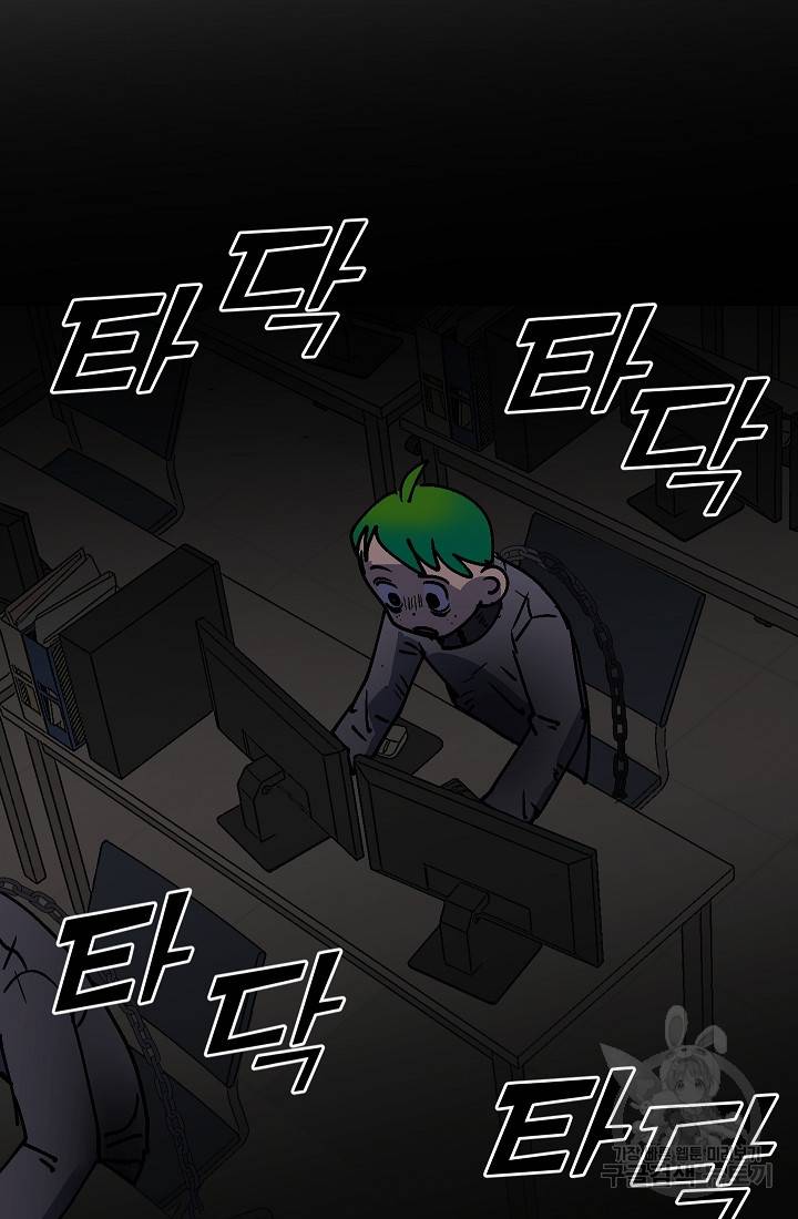 위튜브스쿨 49화 92