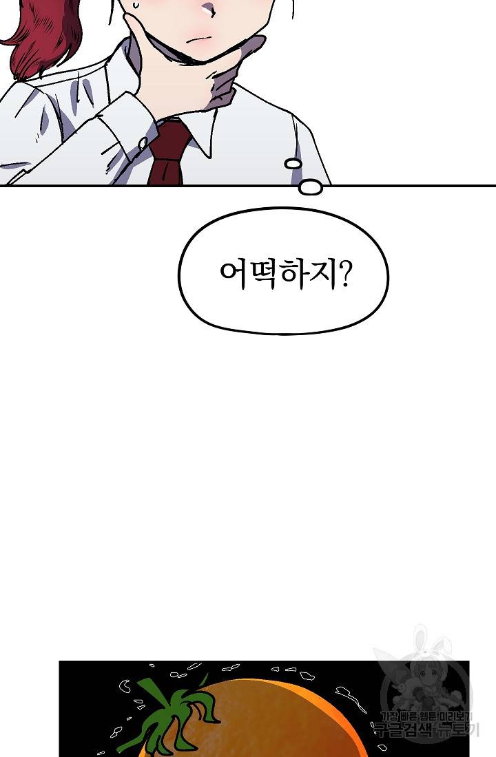 위튜브스쿨 49화 100