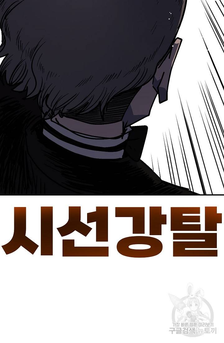 위튜브스쿨 49화 110