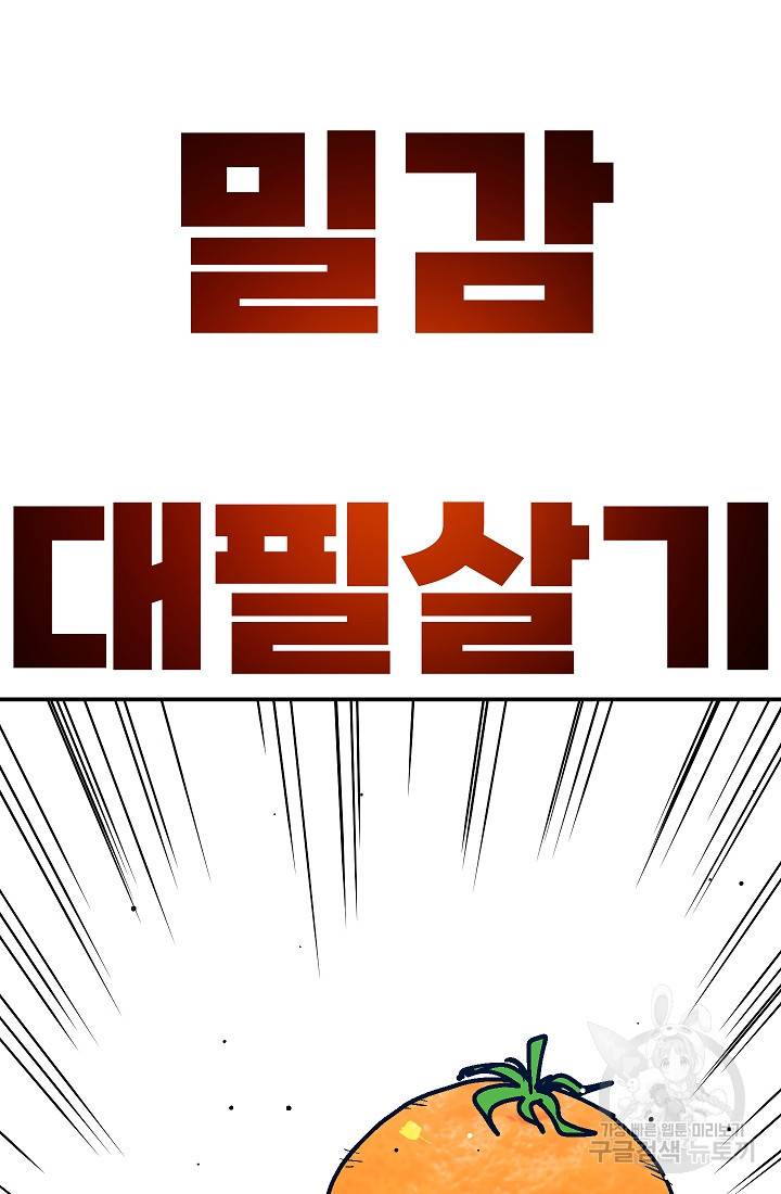 위튜브스쿨 49화 113